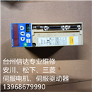 MSD5A3A1XX19 二手松下伺服驱动器 专业销售维修一体化